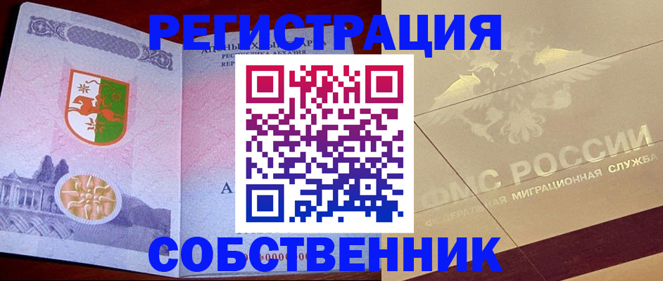 прописка для школы в Тосно