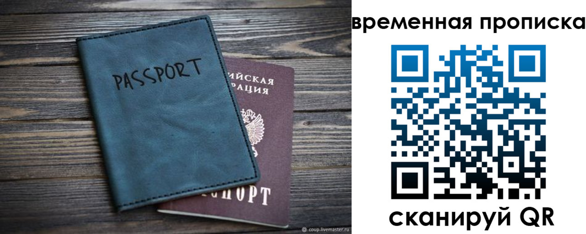 прописка иностранных граждан в Тосно