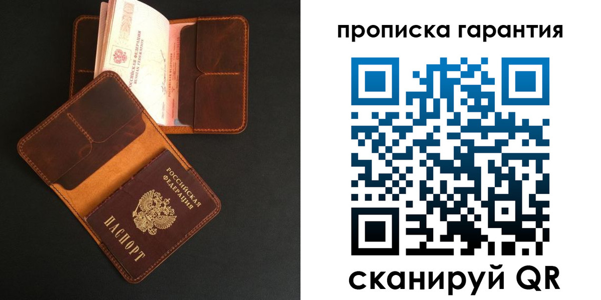 прописка в квартире в Тосно