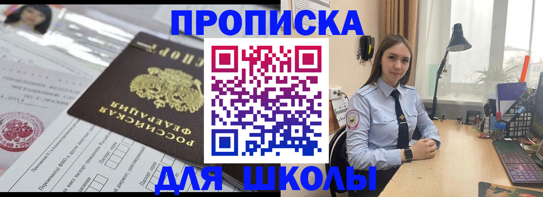 временная регистрация в Тосно