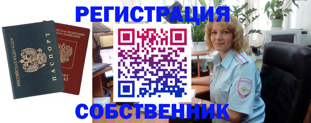 временная регистрация в Тосно