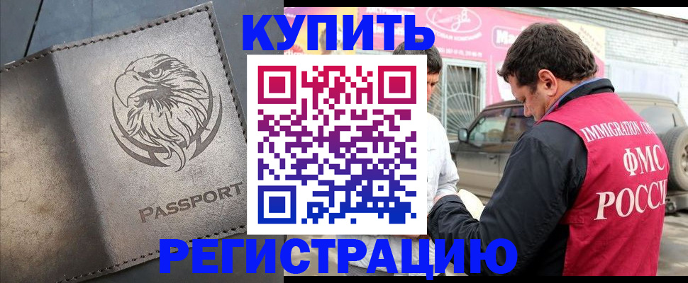 временная регистрация поиск в Тосно