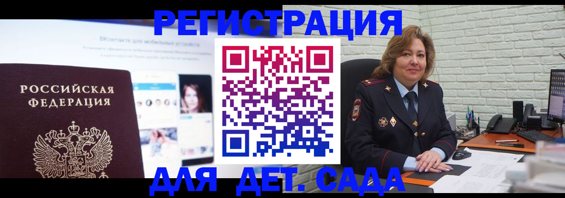временная регистрация для всех в Тосно